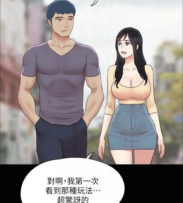 協議換愛(無碼版)第132話-到此為止吧