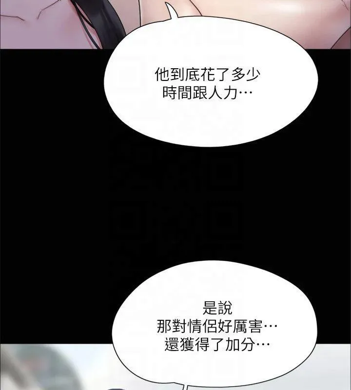 協議換愛(無碼版)第132話-到此為止吧