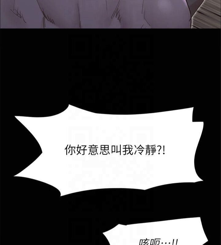 协议换爱(无码版)第132話-到此為止吧