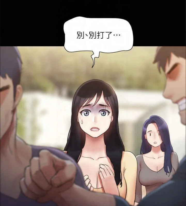 協議換愛(無碼版)第132話-到此為止吧