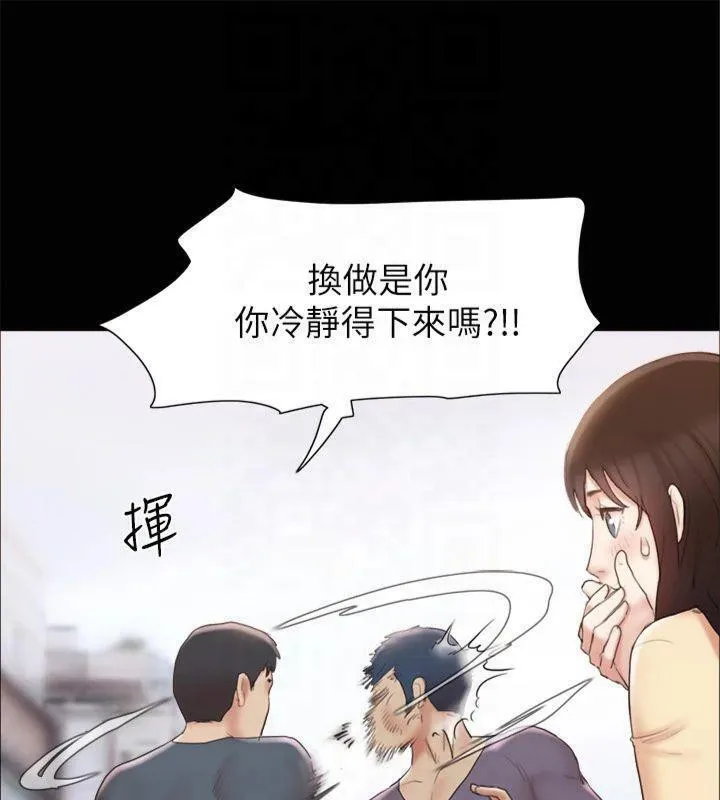 協議換愛(無碼版)第132話-到此為止吧