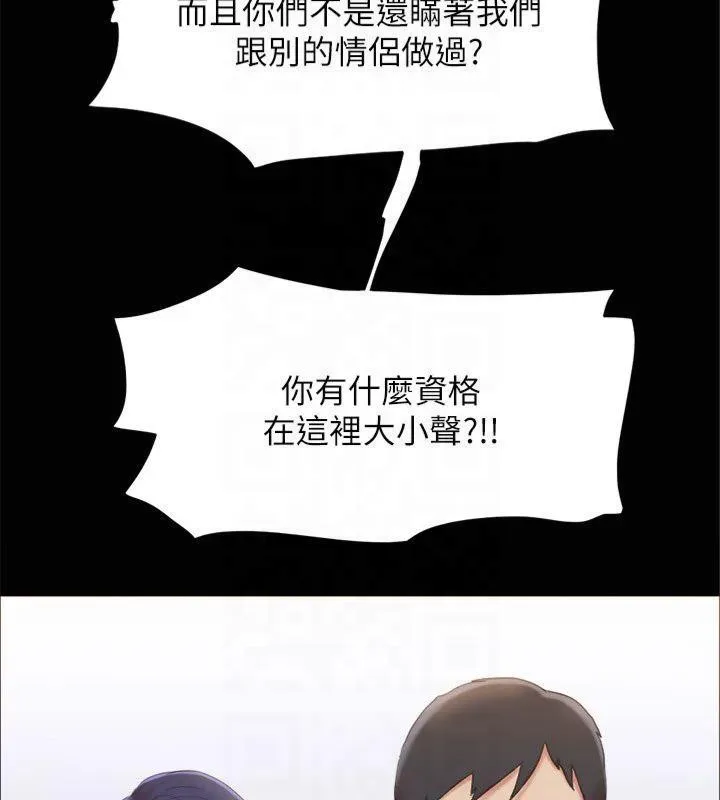 協議換愛(無碼版)第132話-到此為止吧