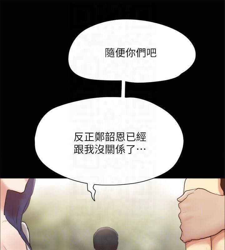协议换爱(无码版)第132話-到此為止吧