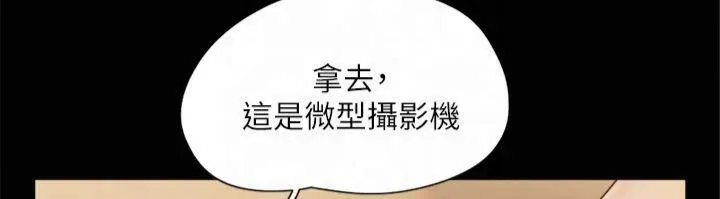 協議換愛(無碼版)第132話-到此為止吧