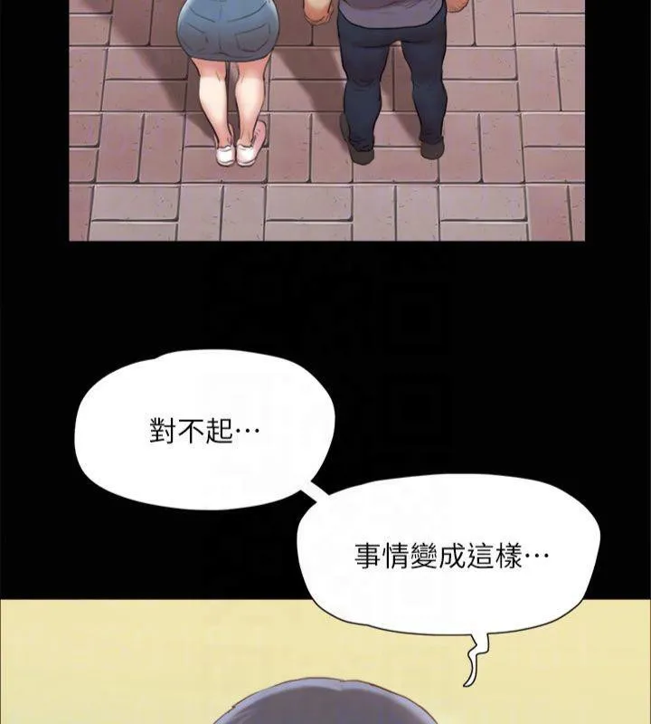 協議換愛(無碼版)第132話-到此為止吧