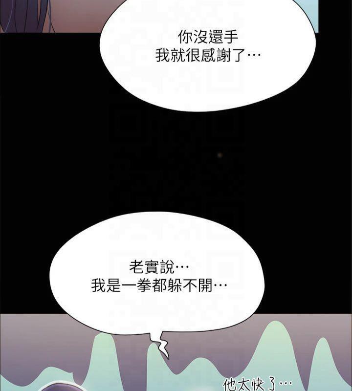 协议换爱(无码版)第132話-到此為止吧