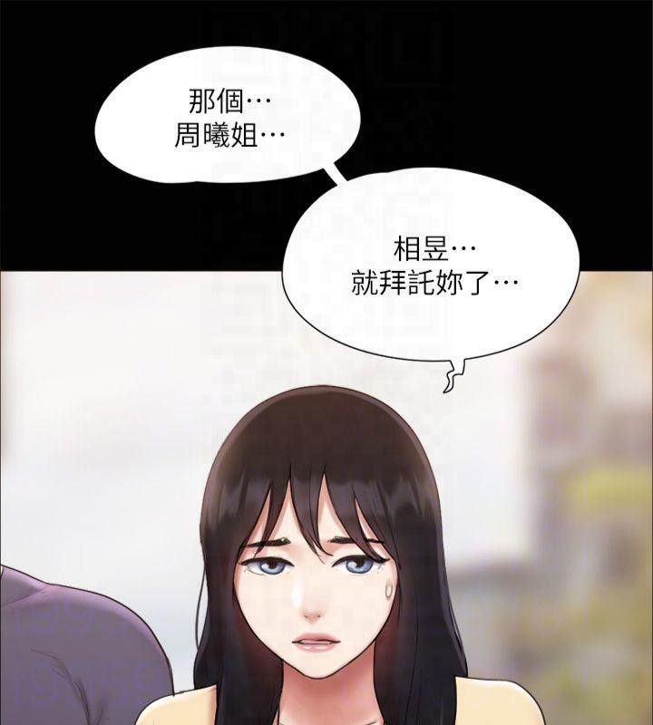 协议换爱(无码版)第132話-到此為止吧