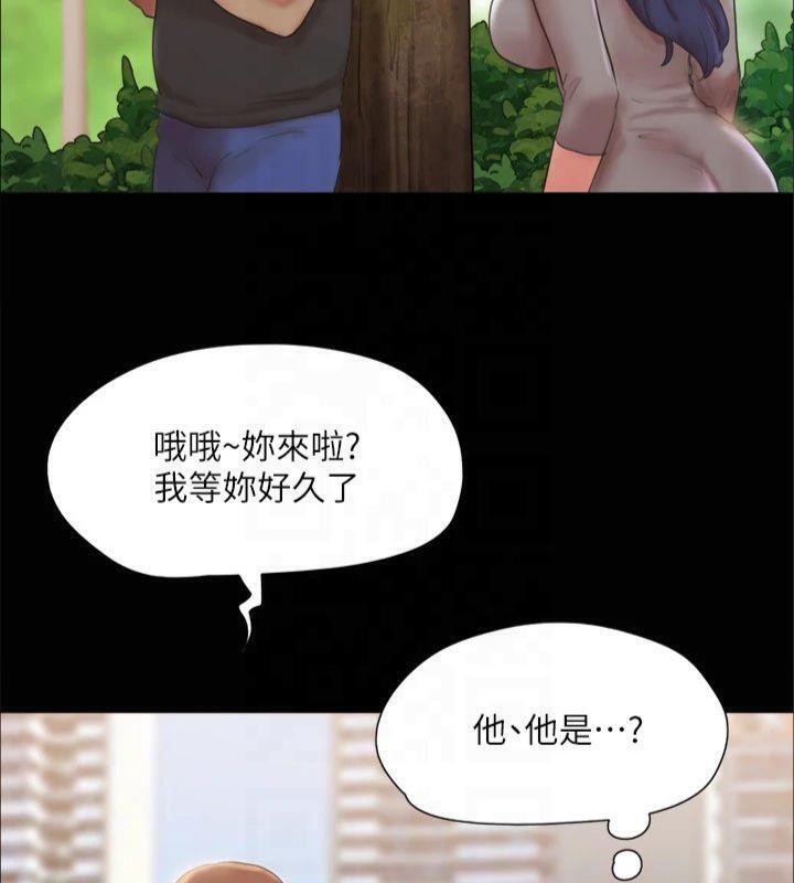 协议换爱(无码版)第132話-到此為止吧
