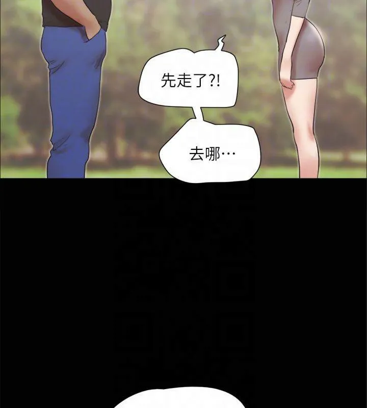 協議換愛(無碼版)第132話-到此為止吧