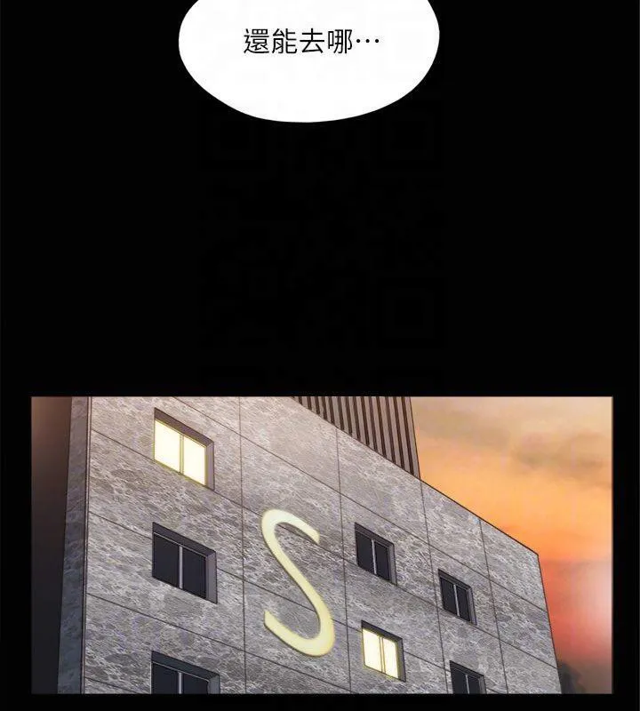 協議換愛(無碼版)第132話-到此為止吧