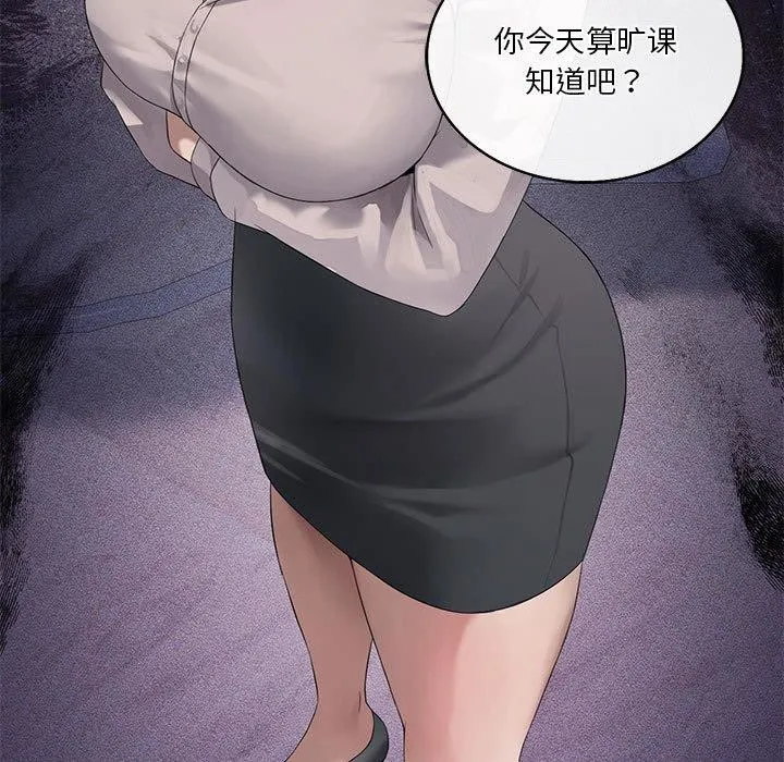 我靠升级逆袭成为大师第39話
