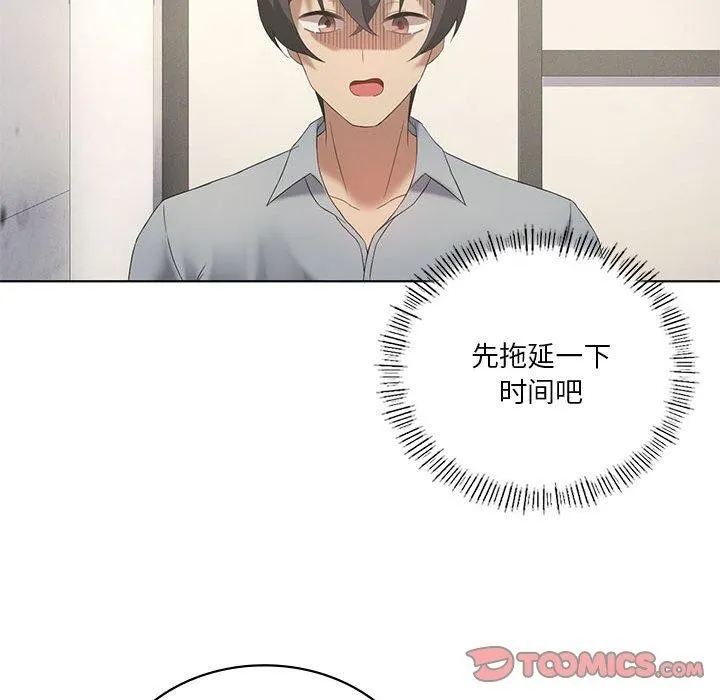 我靠升级逆袭成为大师第39話