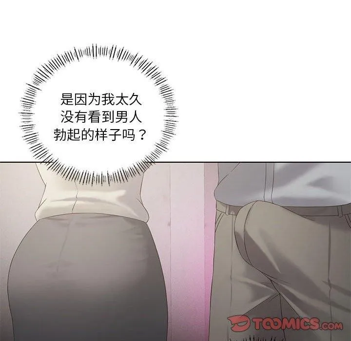 我靠升级逆袭成为大师第39話