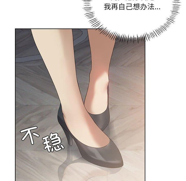 我靠升级逆袭成为大师第39話