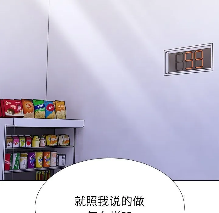 走不出的房间：第二季第23話