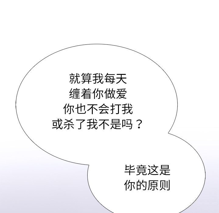 走不出的房间：第二季第23話