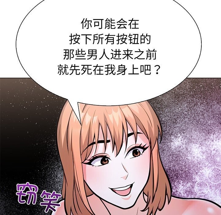走不出的房间:第二季第23話