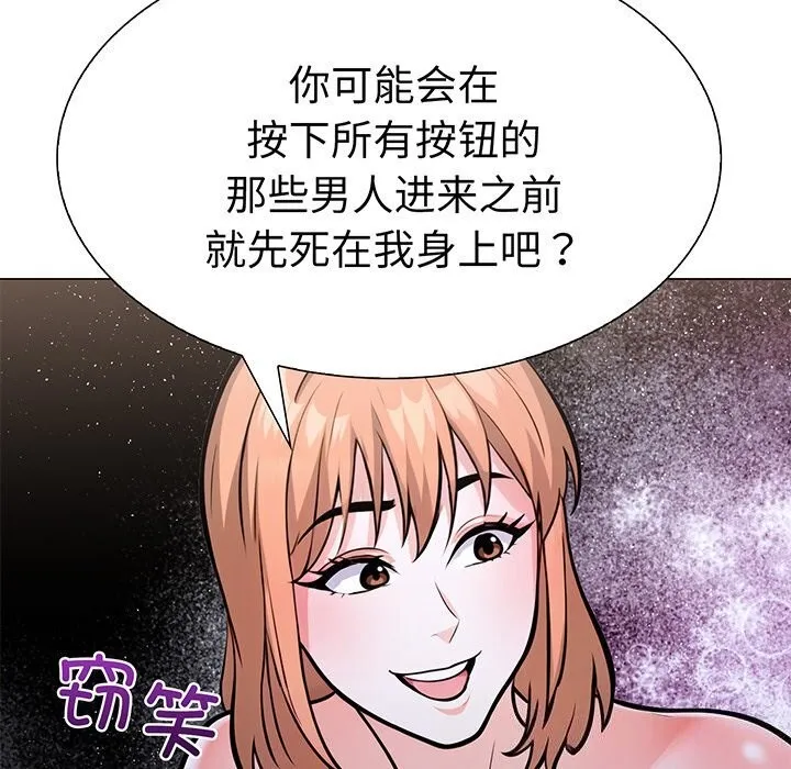 走不出的房间：第二季第23話