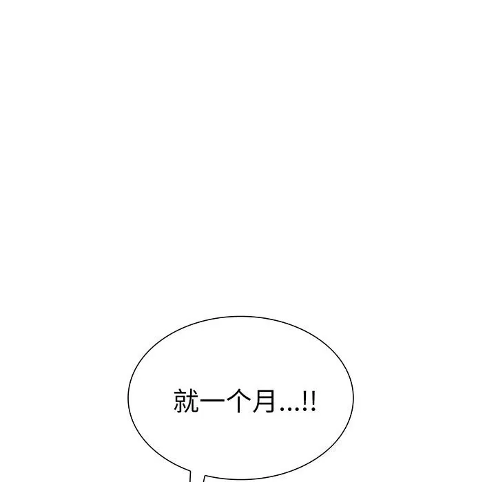 走不出的房间：第二季第23話