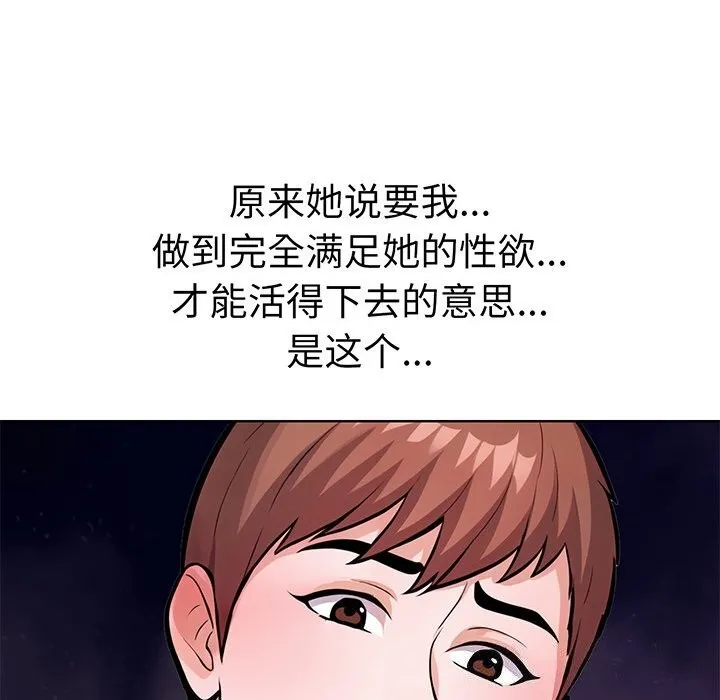 走不出的房间：第二季第23話