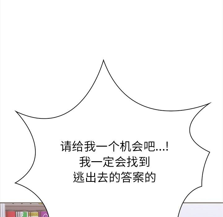 走不出的房间:第二季第23話