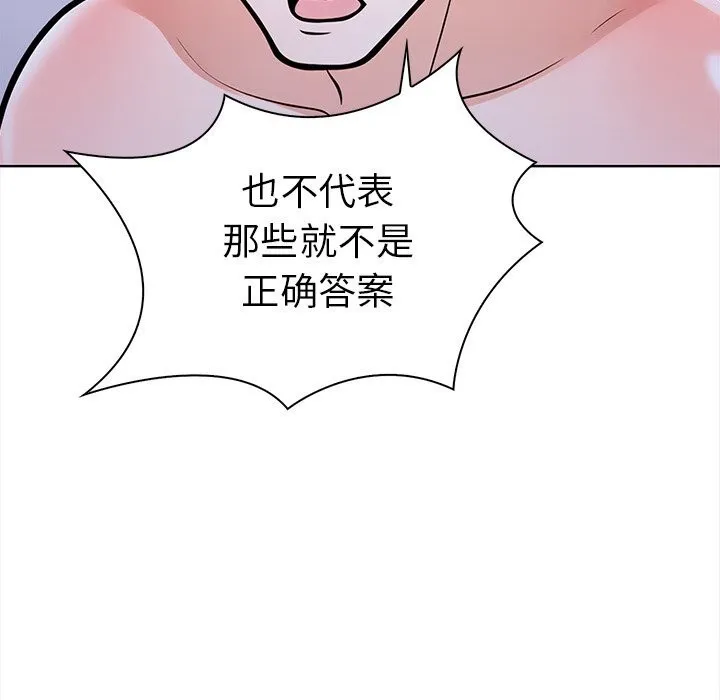 走不出的房间：第二季第23話