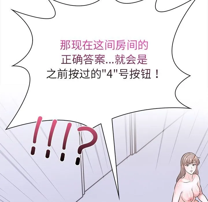 走不出的房间：第二季第23話