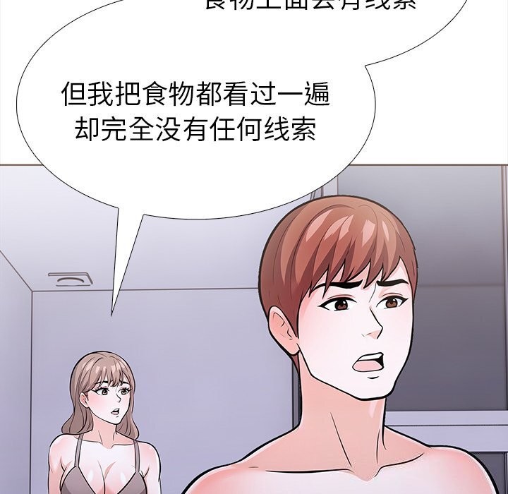 走不出的房间：第二季第23話