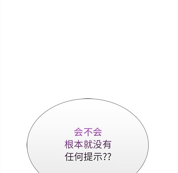 走不出的房间：第二季第23話