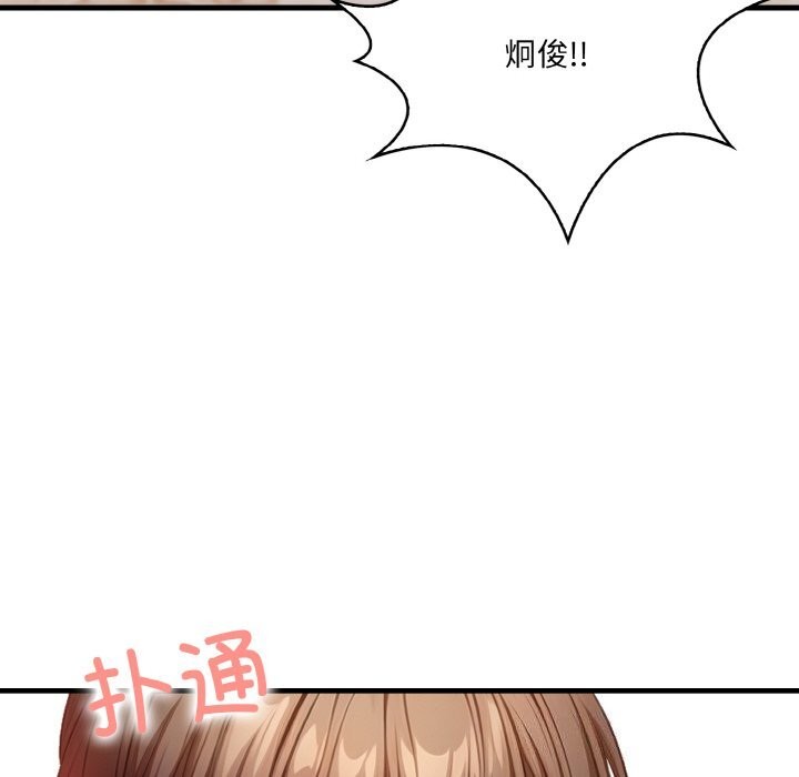 被隔壁房的男人NTR第13話