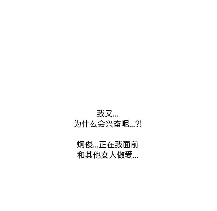 被隔壁房的男人NTR第13話