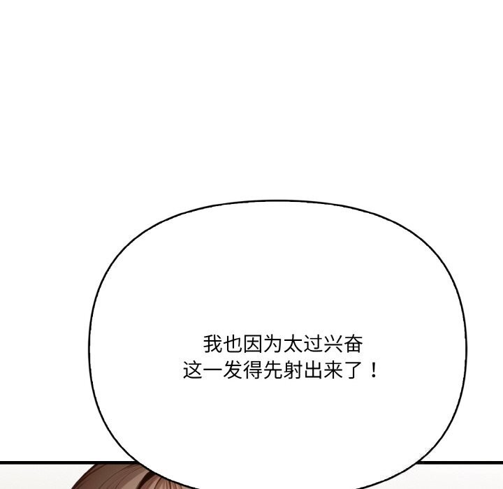 被隔壁房的男人NTR第13話