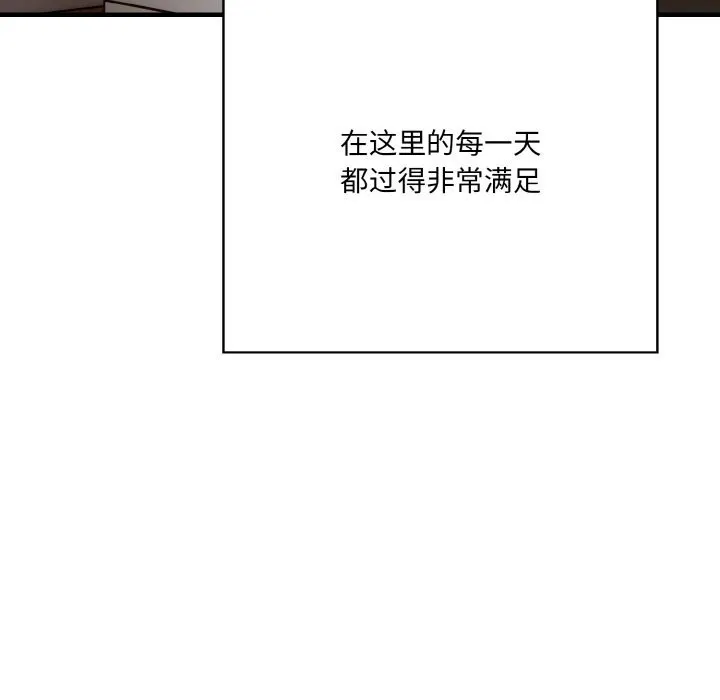 被隔壁房的男人NTR第13話