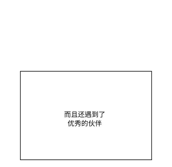 被隔壁房的男人NTR第13話
