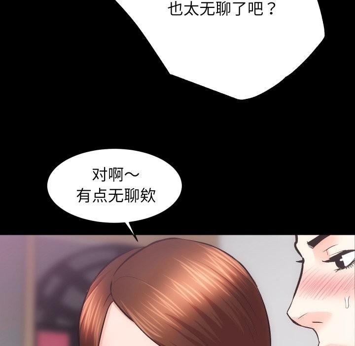 房产姐妹花第25話