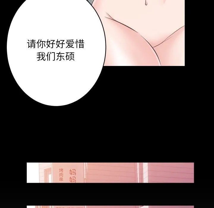 房产姐妹花第25話