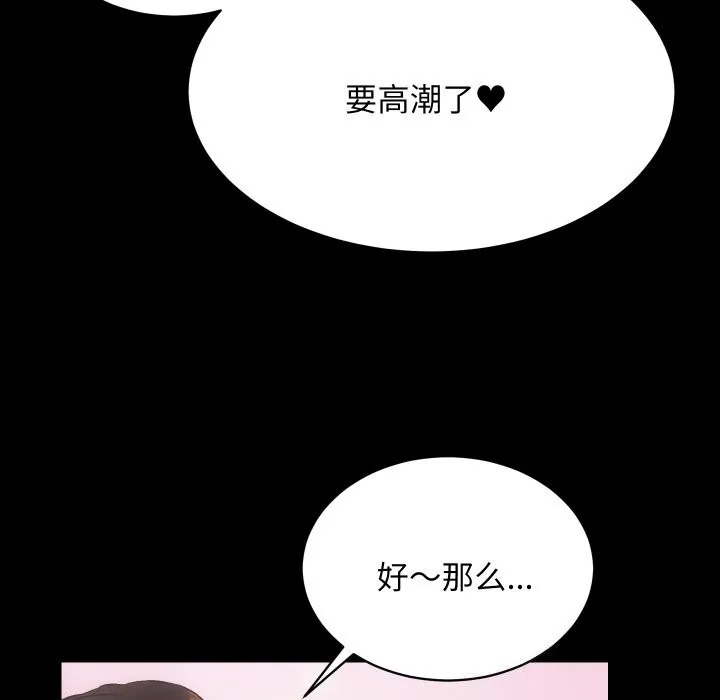 房产姐妹花第25話