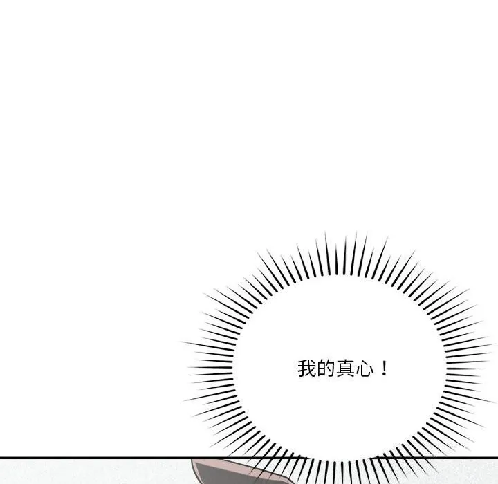 恋人未满第32話