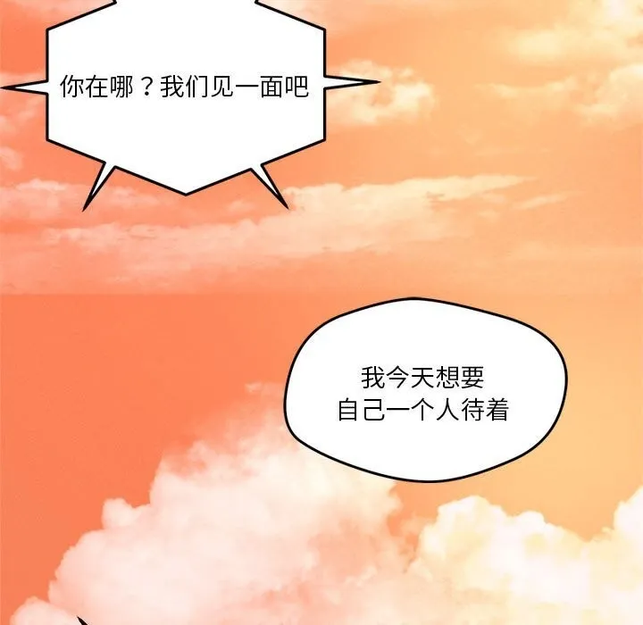 恋人未满第32話