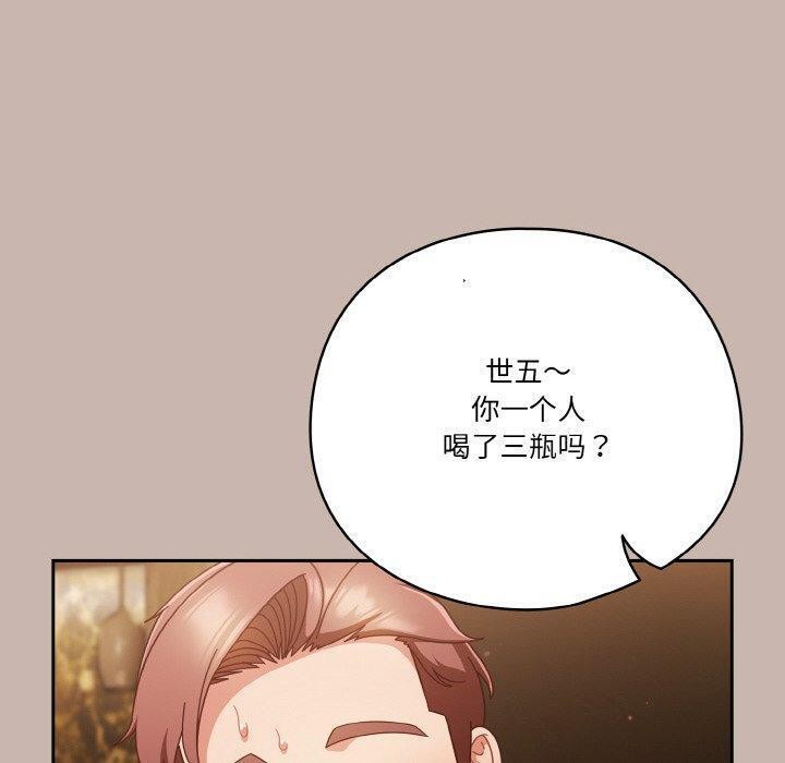 天降美差第35話