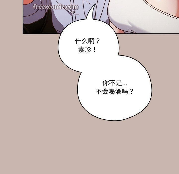 天降美差第35話