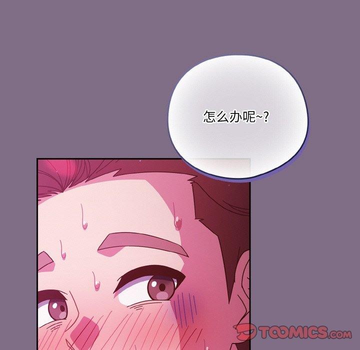 天降美差第35話