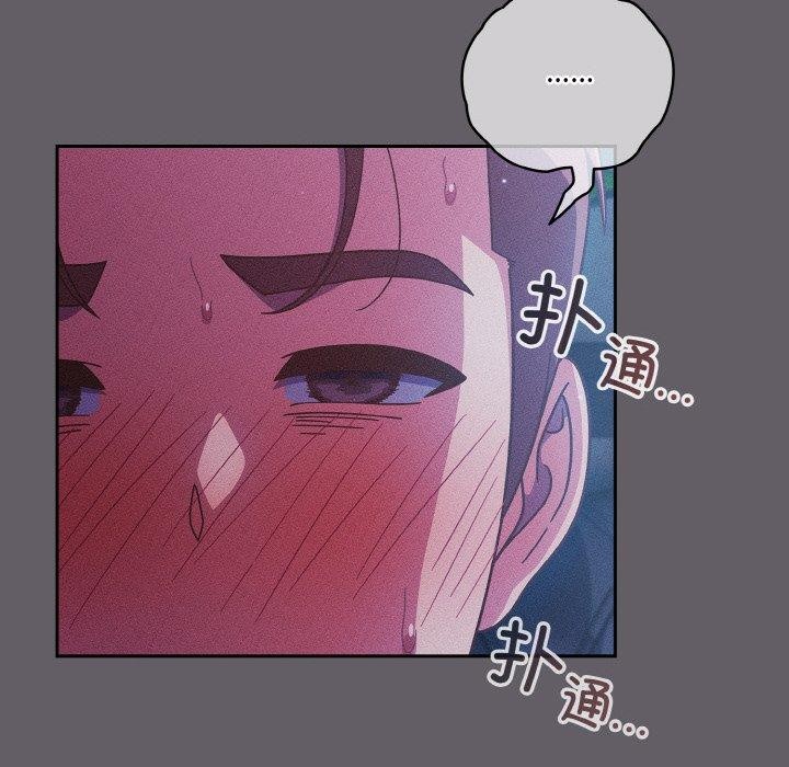 天降美差第35話