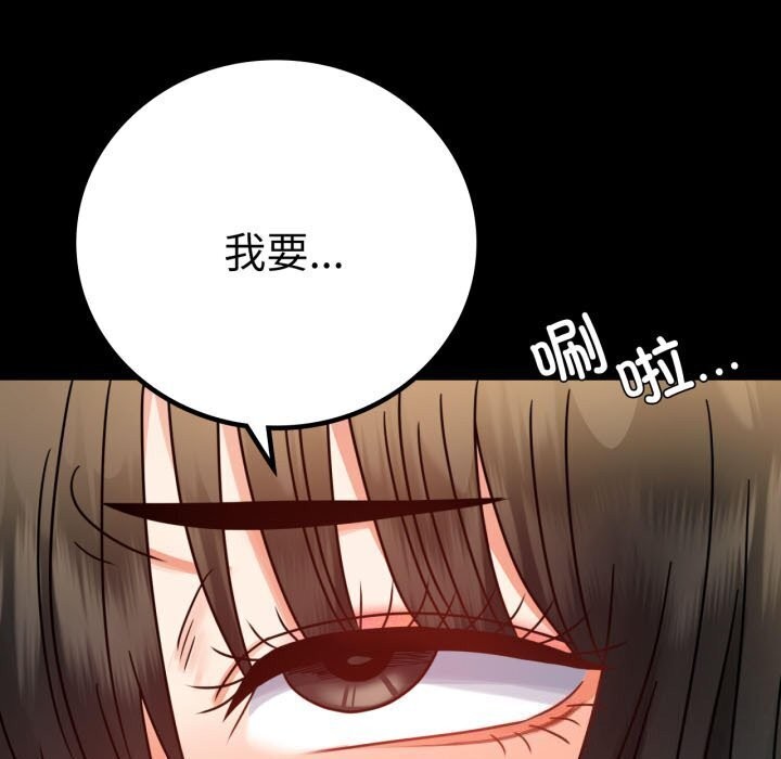 背叛的开始第58話