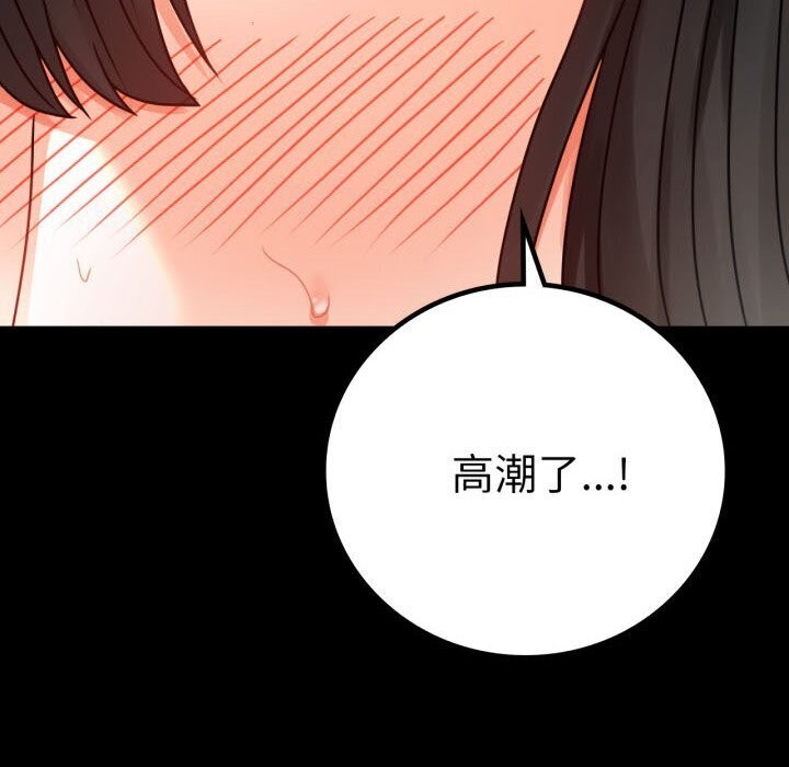 背叛的开始第58話