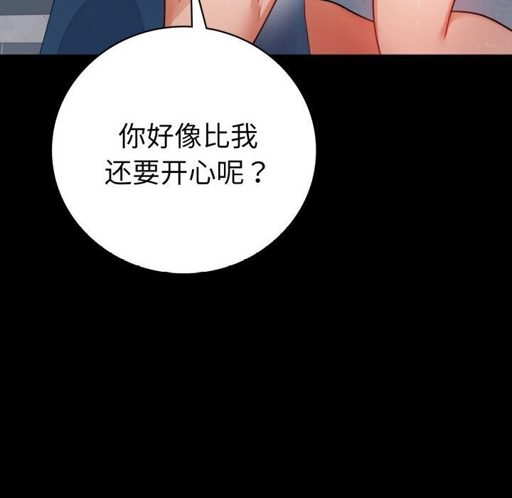 背叛的开始第58話