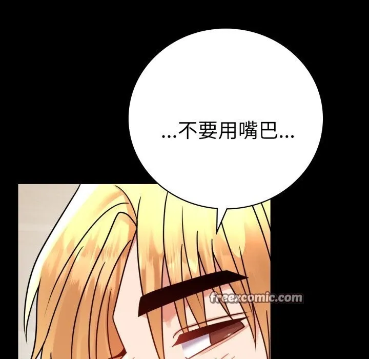 背叛的开始第58話