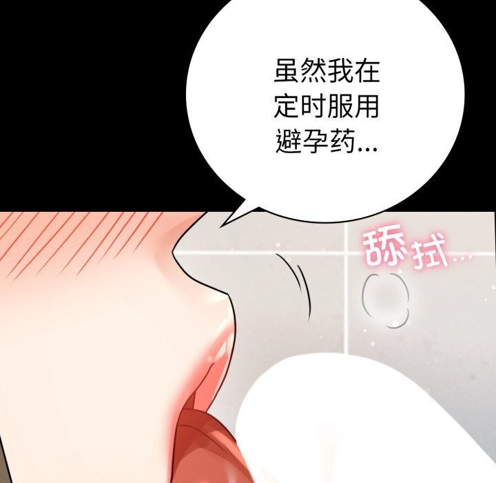 背叛的开始第58話