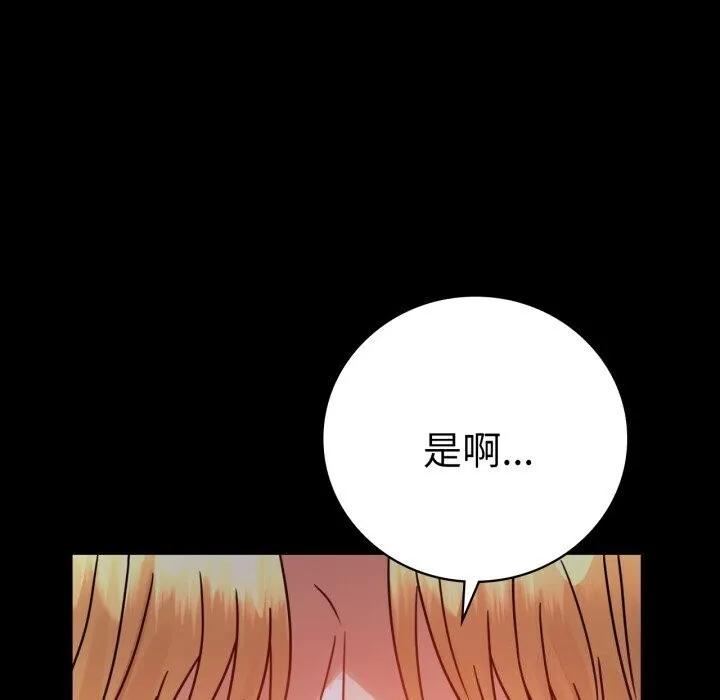 背叛的开始第58話