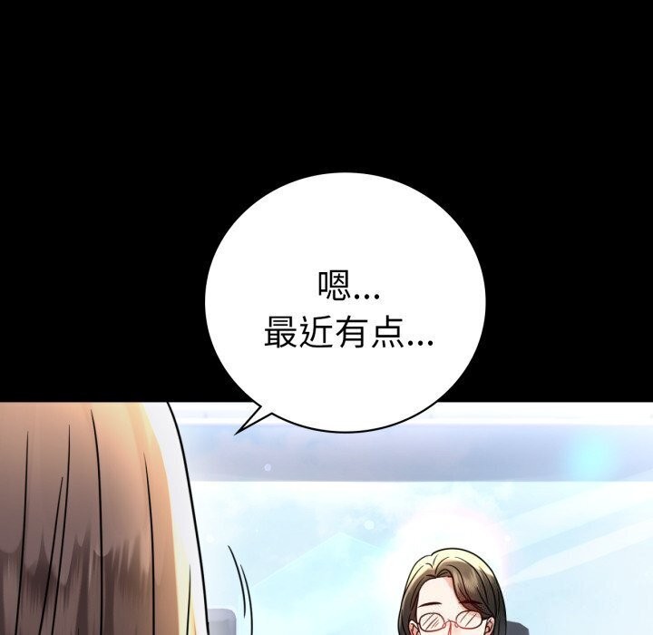 背叛的开始第58話
